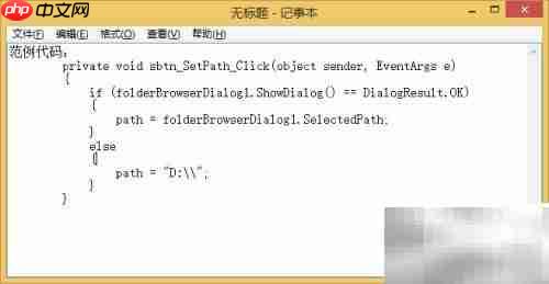 编程：设置输出路径与文件读取