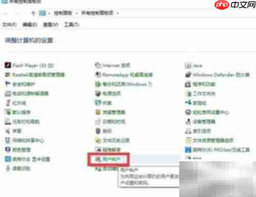 Win10修改管理员密码方法