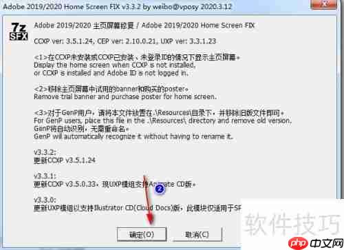 Photoshop安装教程