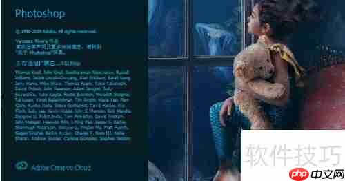 Photoshop安装教程