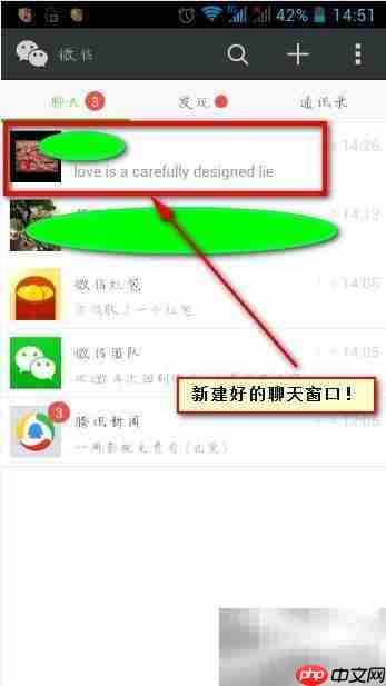微信5.3翻译功能使用指南