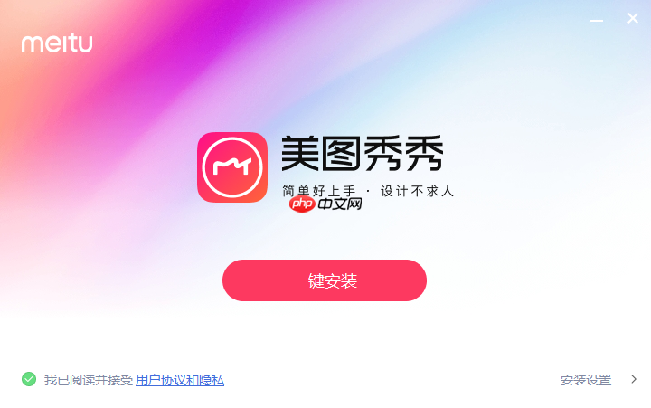 美图秀秀滤镜消失怎么恢复 重新安装与资源恢复教程