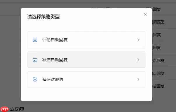视频号私信如何设置自动回复？视频号私信自动回复有什么作用？