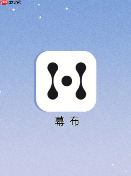 幕布账号注册与登录详细步骤_幕布账号创建与登录验证方法