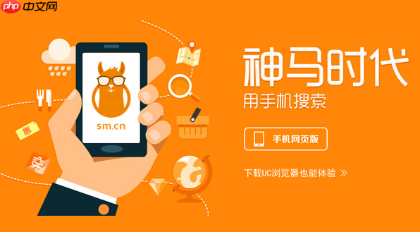 神马搜索app电商评价查看详解_神马搜索app购物决策指南