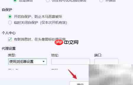 如何关闭电脑管家？
