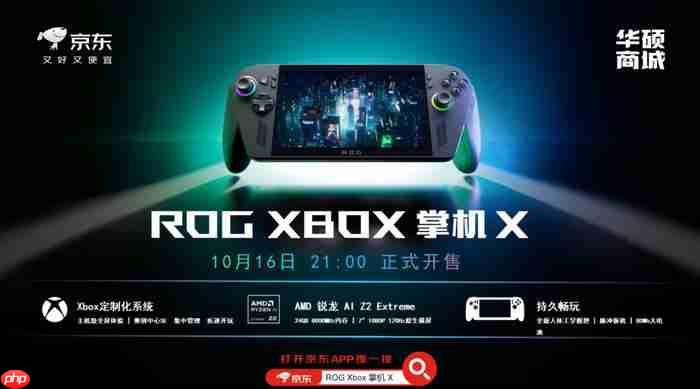 XBOX 纯血联合！ROG XBOX 掌机 X 6499 元正式开售 