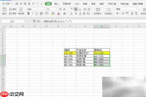 Replace函数用法与实例解析
