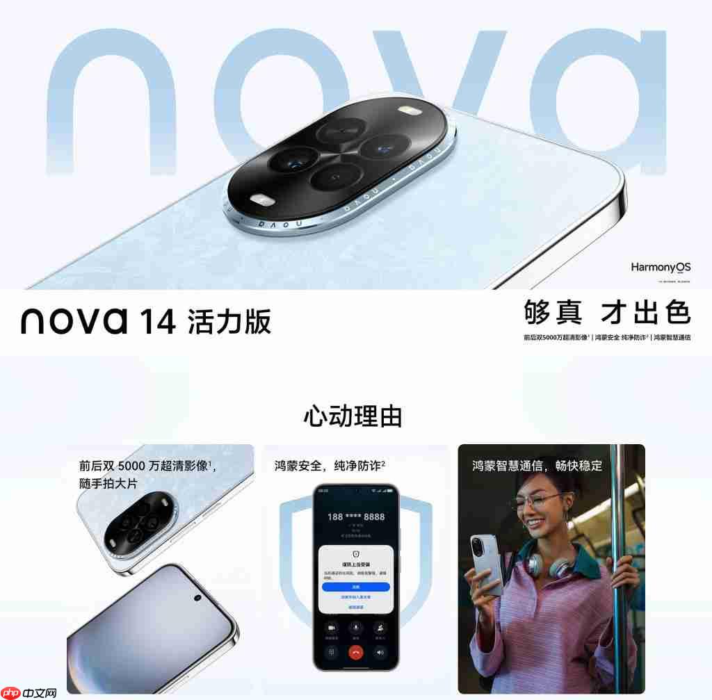  史上最便宜华为折叠手机亮相，3488 元起，nova14 活力版同步上市 