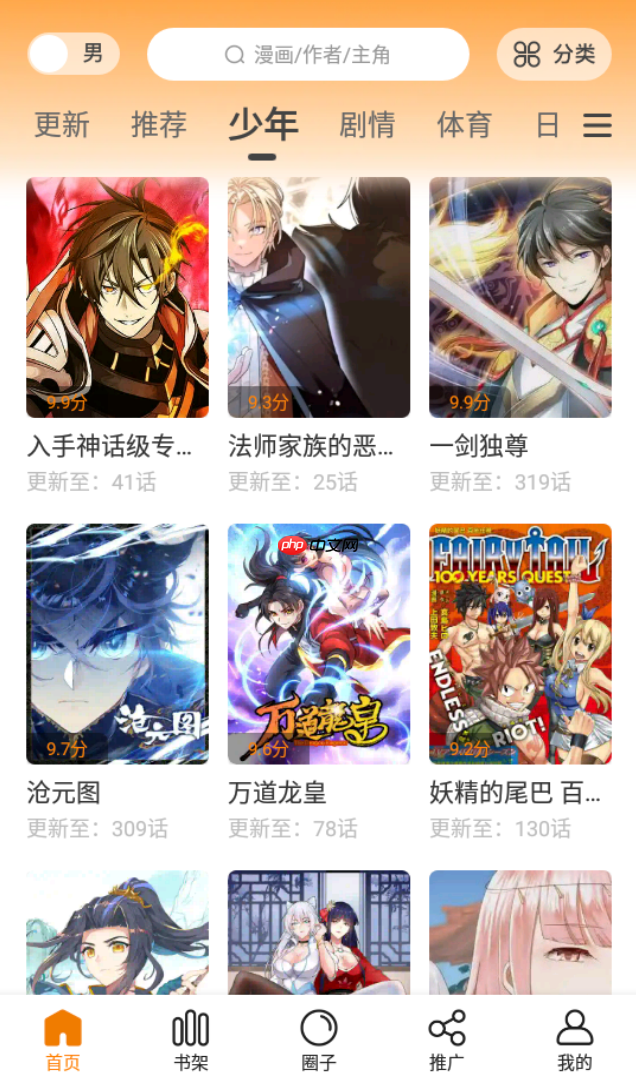 包子漫画官方网站最新链接 包子漫画在线漫画官网入口直达