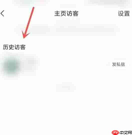 快手怎么看访客记录？-快手看访客记录的方法