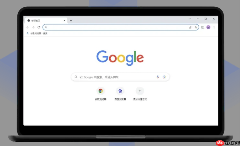 谷歌浏览器官方下载网站_谷歌浏览器网页版最新版主页地址
