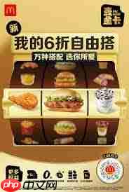 麦当劳麦金卡和早餐卡有什么区别