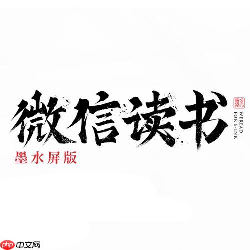 微信读书官方网页版阅读网址_微信读书在线版官方网页地址
