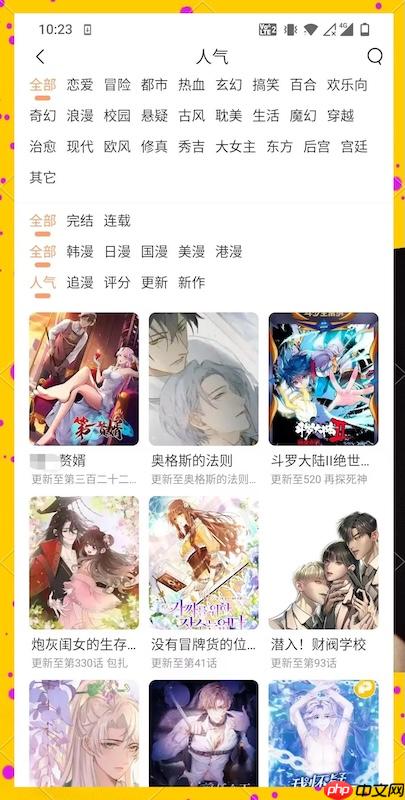漫番漫画官方直达_ 漫番漫画网页版快速导航
