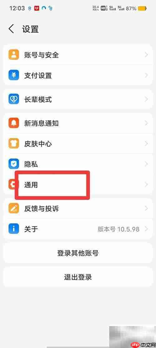 支付宝翻译工具开启方法