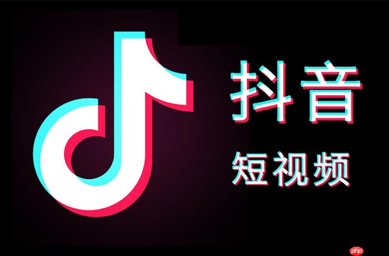 抖音视频声音不同步怎么办 抖音音画同步调整与修复技巧