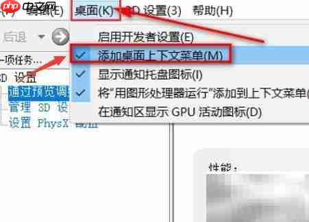 Win10桌面显示NVIDIA控制面板技巧