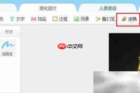 美图秀秀取色技巧