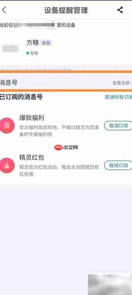 天猫精灵如何订阅天气助手