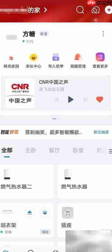天猫精灵如何订阅天气助手
