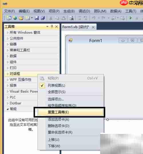 VS2010工具箱控件不显示