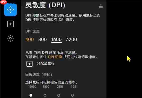 罗技gpw鼠标驱动如何调节DPI？罗技gpw鼠标驱动调节DPI的方法