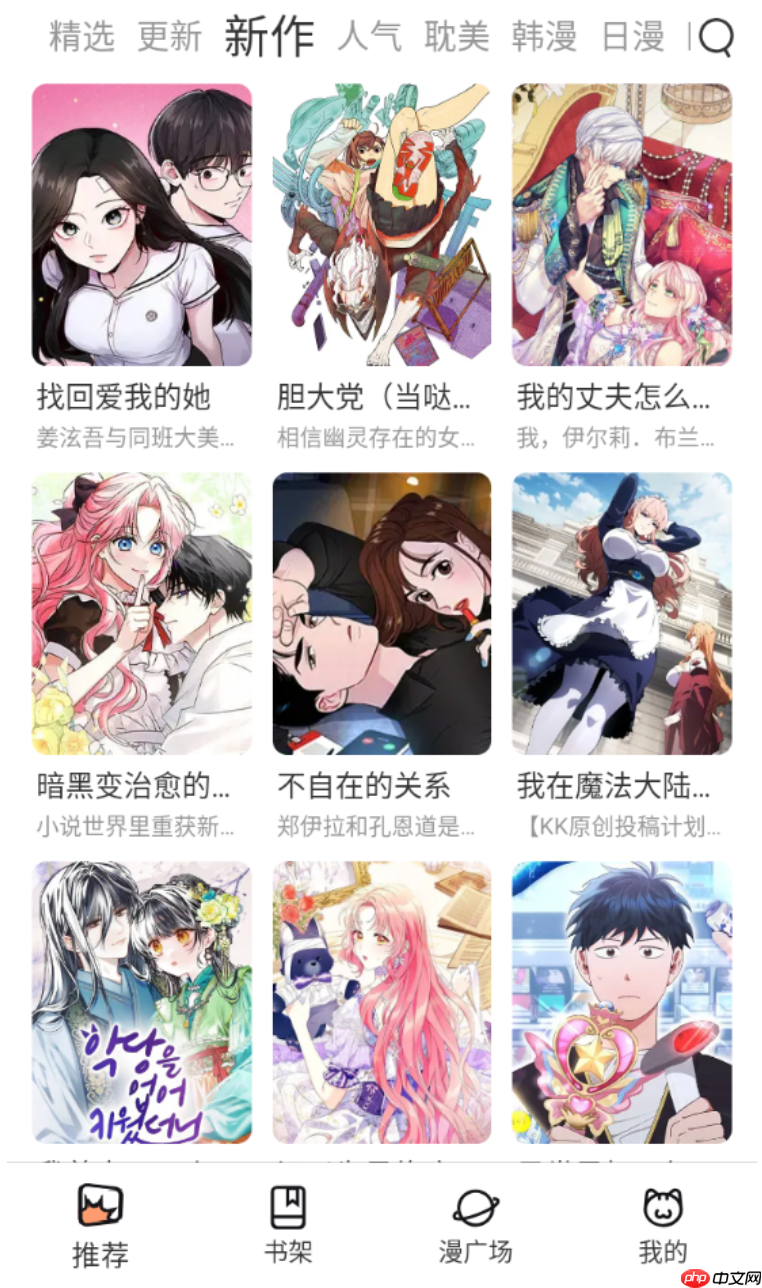 香香漫画官方版入口2025 香香漫画正版免费阅读地址