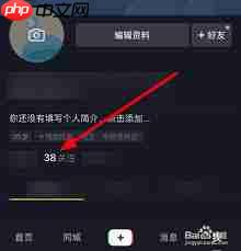 抖音app如何关注其他用户