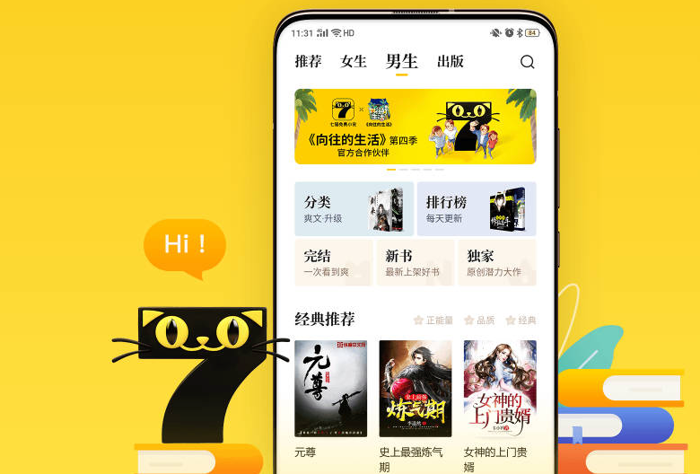 小说免费阅读网站推荐 全集小说免费在线阅读网官方地址 - 创想鸟