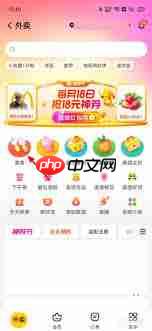 美团外卖如何使用支付宝支付