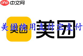 美团外卖如何使用支付宝支付