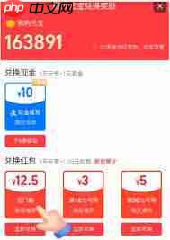 淘宝签到红包如何兑换