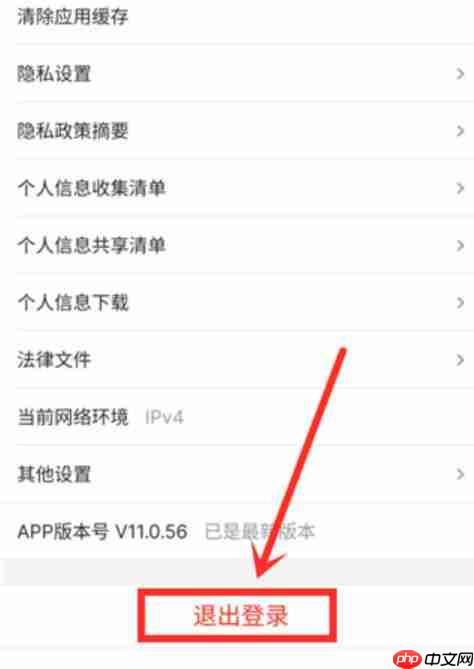 优酷怎么退出登录？-优酷退出登录的方法