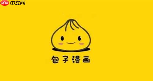包子漫画官网最新官方链接 包子漫画在线漫画官网直达首页