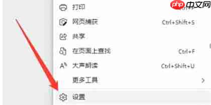 edge怎么设置页面主题-edge设置页面主题的方法