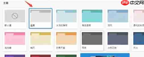 edge怎么设置页面主题-edge设置页面主题的方法