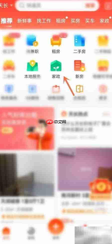 58同城找接送孩子钟点工