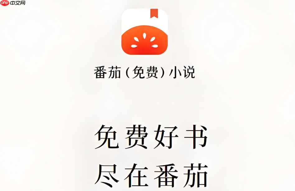 番茄免费小说下载的小说怎么导出为TXT_番茄免费小说小说导出为TXT教程