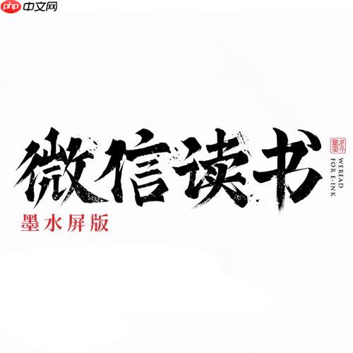 微信读书网页版官方阅读网址_微信读书官方在线版官方网址