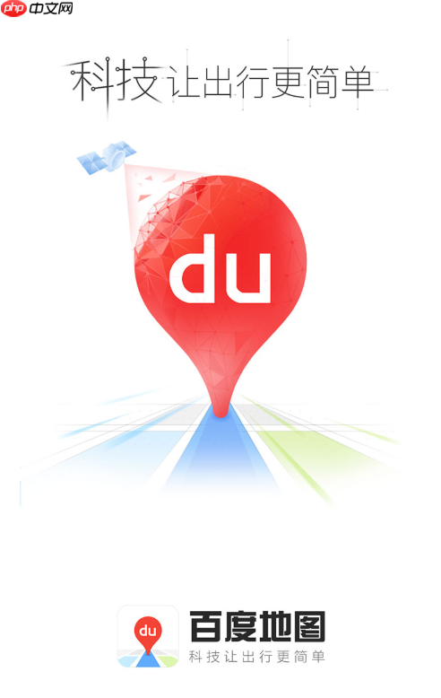 百度地图导航语音重复怎么办 百度地图语音播报修复技巧