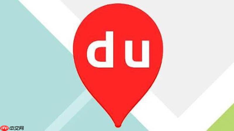 百度地图导航提示不及时怎么办 百度地图导航提示优化技巧