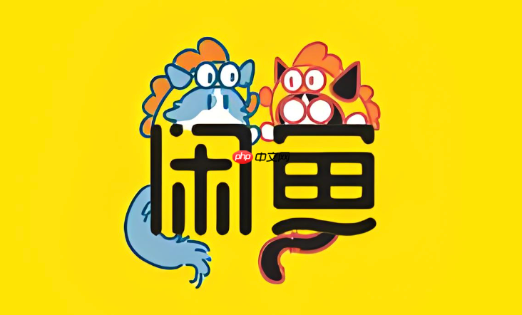 咸鱼怎么设置包邮和不包邮_咸鱼包邮与非包邮设置方法