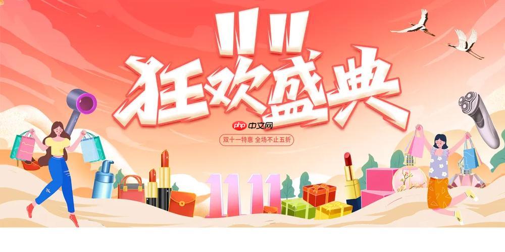 抖音电商双十一退款后优惠券会返还吗_抖音11.11退款优惠券返还规则