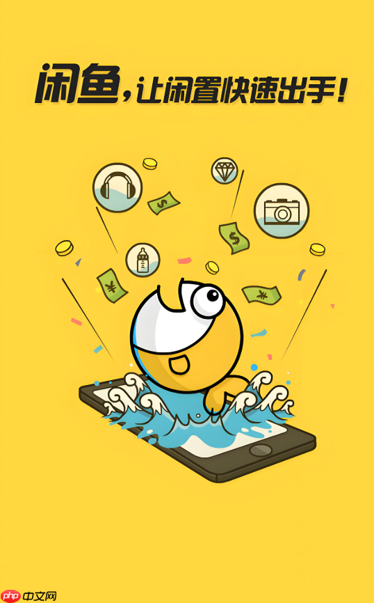 咸鱼怎么推广自己的商品链接_咸鱼商品推广方法