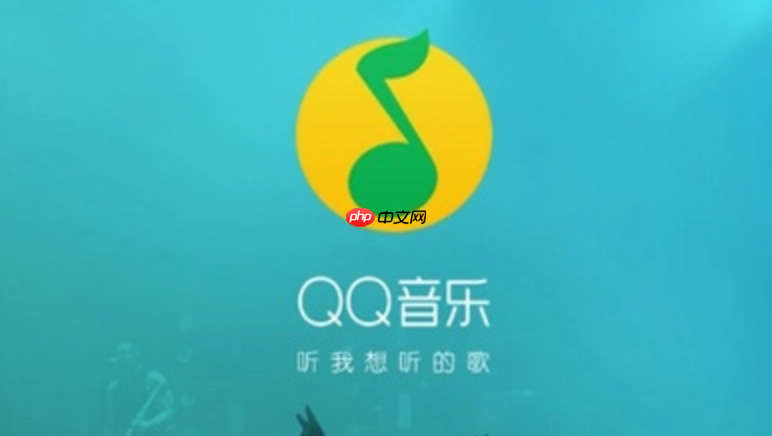 qq音乐付费订单如何退款_qq音乐付费订单退款的完整教程