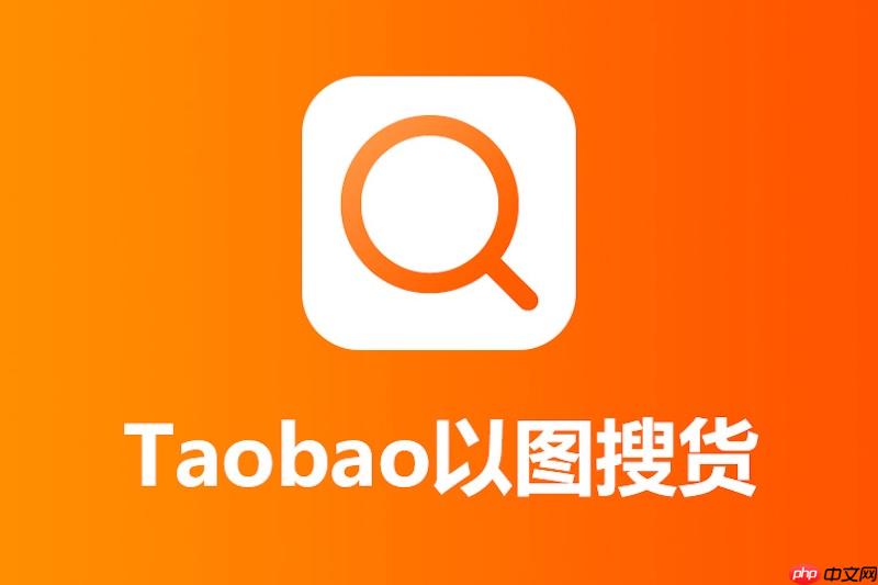 手机淘宝登录图标在哪找？手机淘宝登录图标在哪找出来