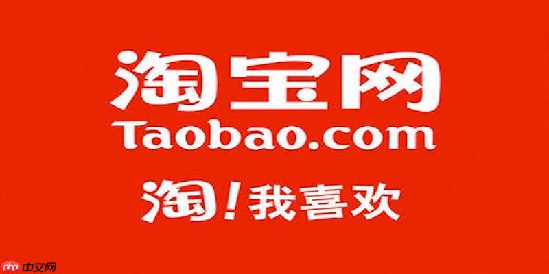 手机淘宝怎么移到桌面？手机淘宝怎么移到桌面显示