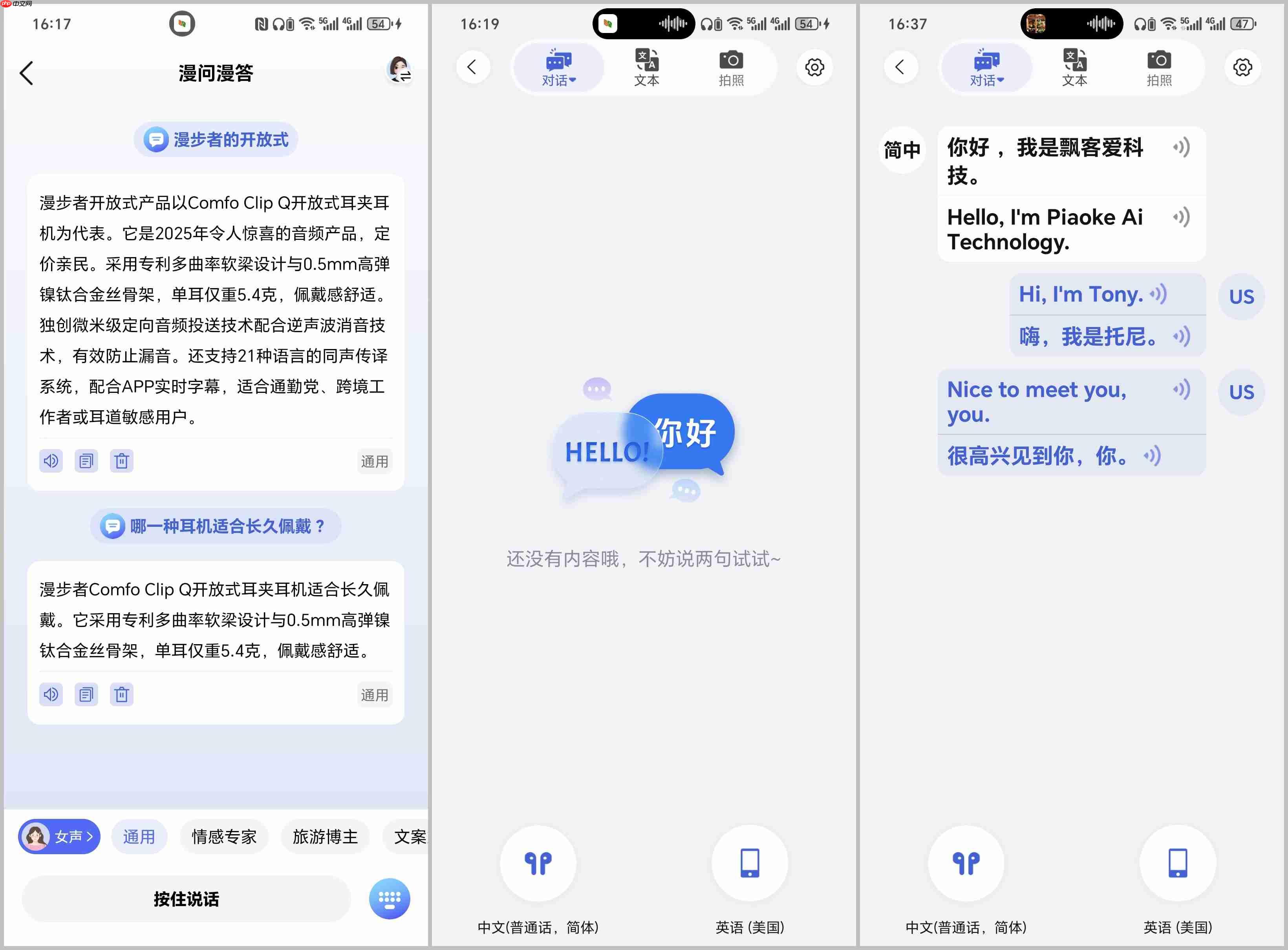 运动通勤两不误！好价无短板的漫步者FitClip Ultra耳夹耳机实测