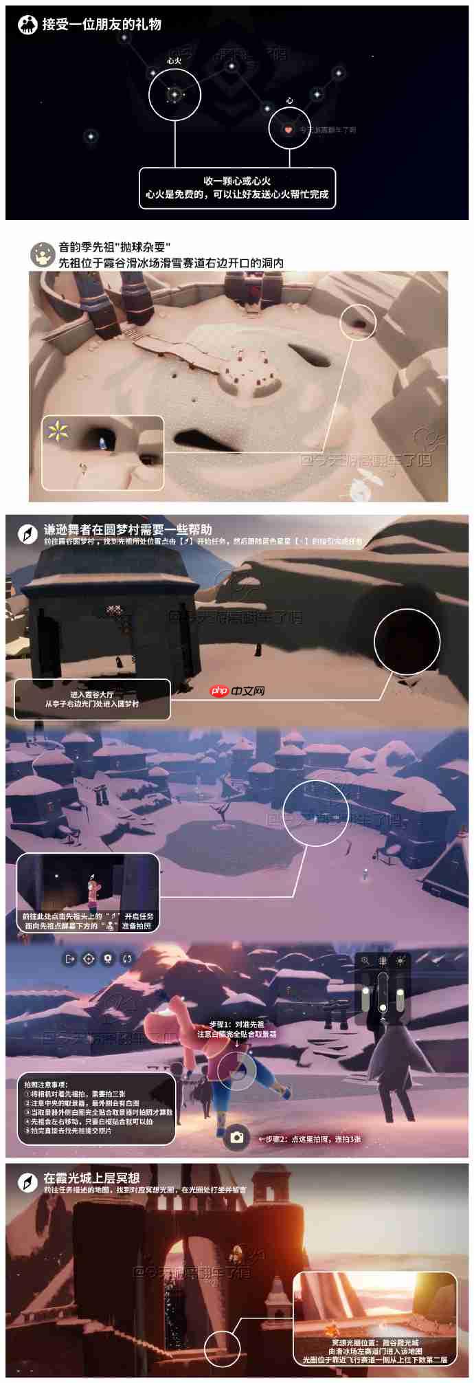 光遇9.28每日任务怎么做-光遇9月28日每日任务做法攻略